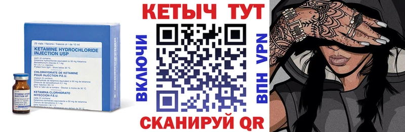 Кетамин ketamine  Камызяк 