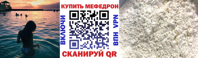 Мефедрон мука Камызяк