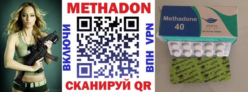 Метадон белоснежный  купить наркоту  Камызяк 